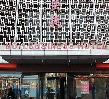 漯河舞阳蓝宝湾商务快捷宾馆酒店提供图片