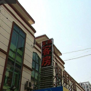 高凯客房(上海周浦店)