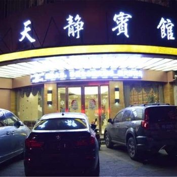 涡阳新天静宾馆酒店提供图片