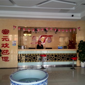 安阳林州富元商务宾馆酒店提供图片