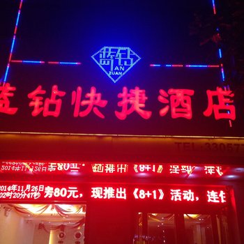 潼关蓝钻快捷宾馆酒店提供图片