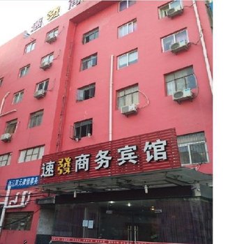 台州速发商务宾馆酒店提供图片
