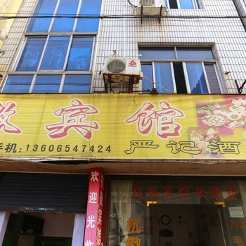 杭州杭徽宾馆