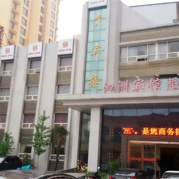 唐河泗洲宾馆酒店提供图片