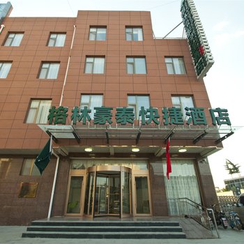 格林豪泰酒店(临沂费县店)