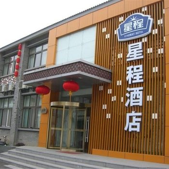 扬州星程康山酒店(1912店)酒店提供图片