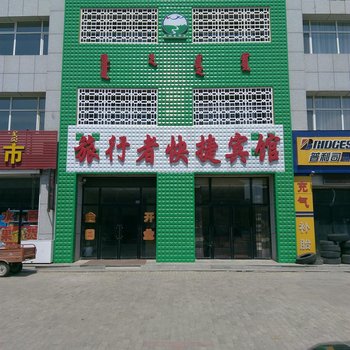 东乌旗旅行者快捷宾馆