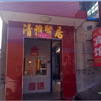 忻州红丽宾馆酒店提供图片