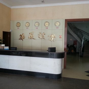 肇庆广宁华厦旅业酒店提供图片