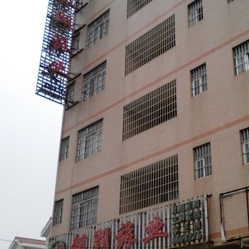 阳江银湖旅业酒店提供图片