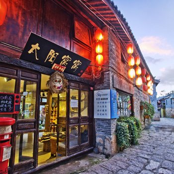 丽江束河太阳窝窝客栈