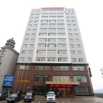 通化东方假日酒店