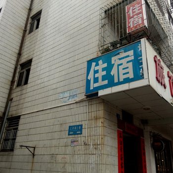 深圳坪山南洋旅馆