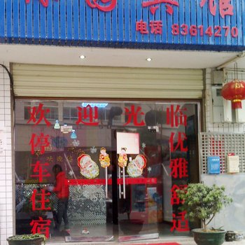 浏阳绿园宾馆酒店提供图片