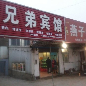 兄弟宾馆(荆州沙岑路店)酒店提供图片