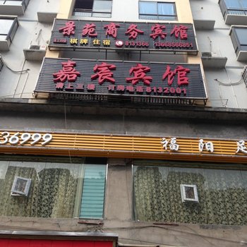 铜仁嘉宸宾馆酒店提供图片