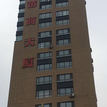 沈阳温馨公寓