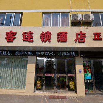 洛宁唯客酒店酒店提供图片