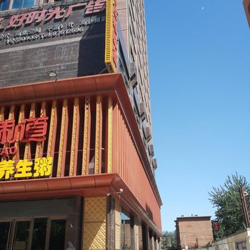 石家庄蜗牛青年旅舍酒店提供图片