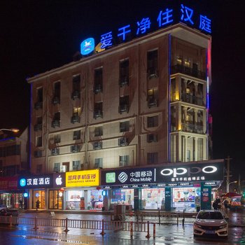汉庭酒店(无锡东港红豆万花城店)