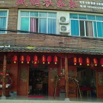 仙居盛游农家乐酒店提供图片