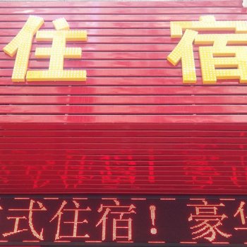 东莞旅式住宿