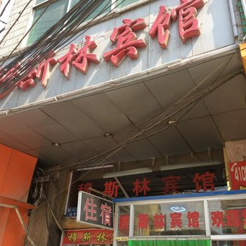 兰州穆斯林宾馆酒店提供图片