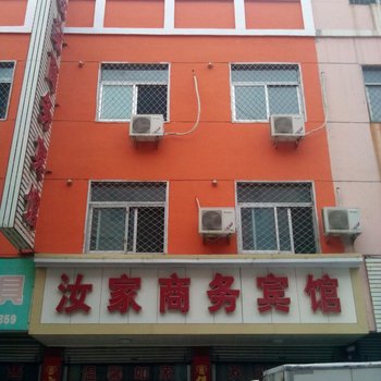 禹城汝家商务宾馆酒店提供图片