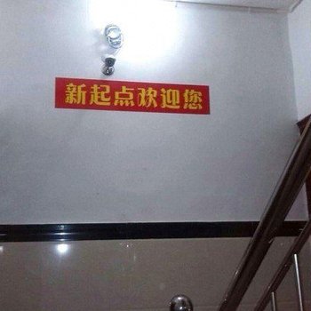 杭州新起点求职公寓
