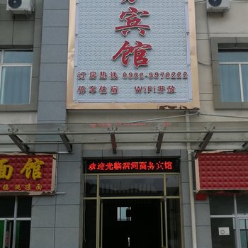 渭源渭河商务宾馆酒店提供图片