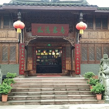 雅安雾茶庄园客栈