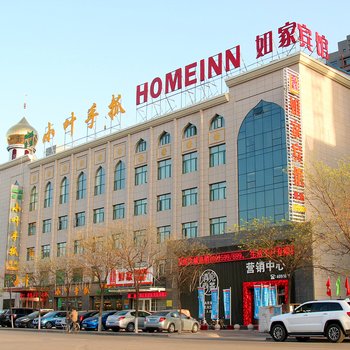 如家酒店(银川医科大学治平路店)