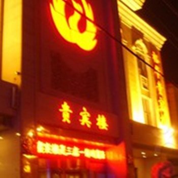 邵东神州贵宾楼酒店提供图片