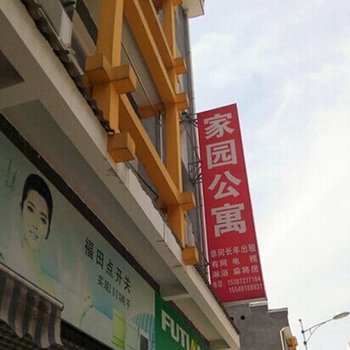 恩施家园住宿酒店提供图片