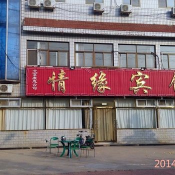 南戴河悦客宾馆