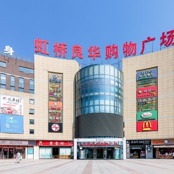 上海潮居社之家普通公寓(迁虹路店)酒店提供图片