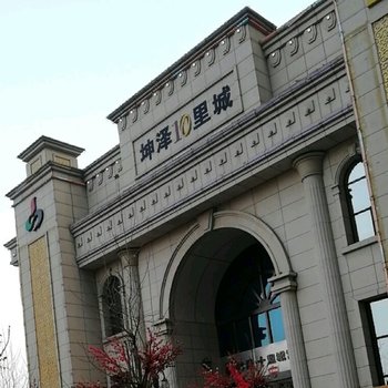 太原恰恰公寓