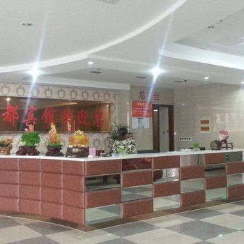 江阴玉都大酒店酒店提供图片