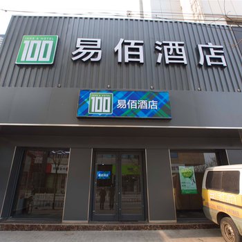 易佰酒店(唐山万达广场店)酒店提供图片