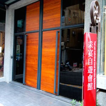 晶英酒店式公寓