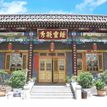 途窝假日酒店(平遥古城东门店)