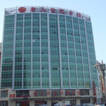 北京唐人世纪华坤酒店