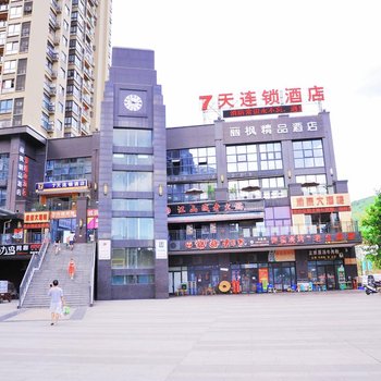 重庆丽枫精品酒店酒店提供图片