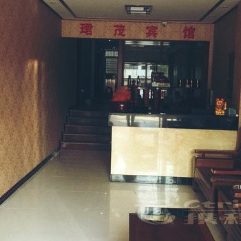 广水珺茂宾馆酒店提供图片