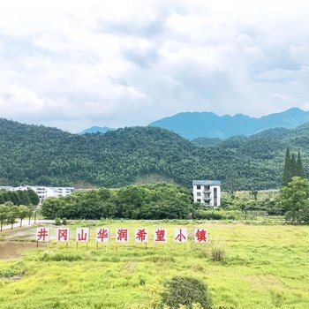 井冈山悦客之家酒店提供图片