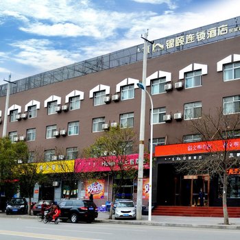 锦颐连锁酒店(呼和浩特石羊桥疾控中心店)