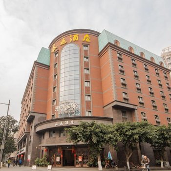泰逸酒店(成都蜀汉路东地铁站店)