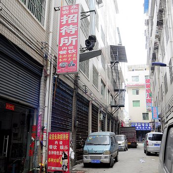 贵阳永和招待所
