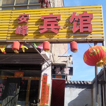 和顺晋中安峰宾馆