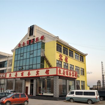 临沂东岳商务宾馆